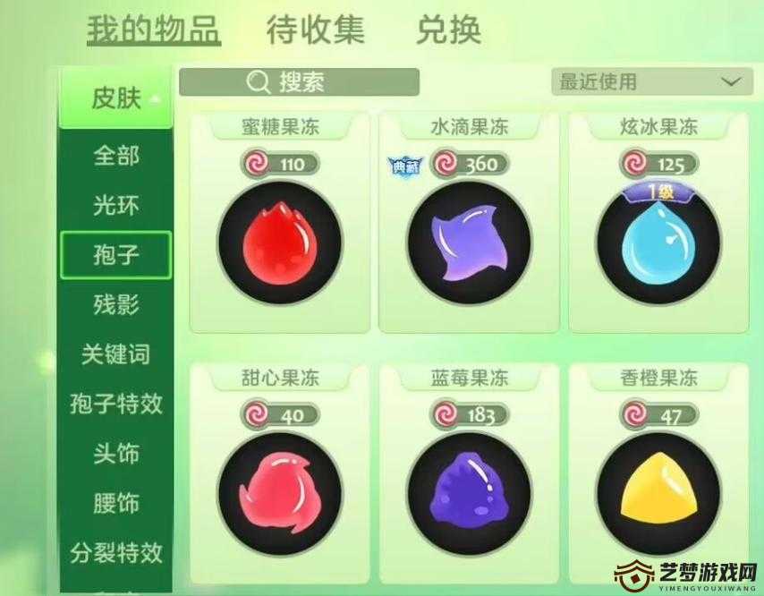 球球大作战获取精灵琥珀孢子皮肤攻略与小技巧