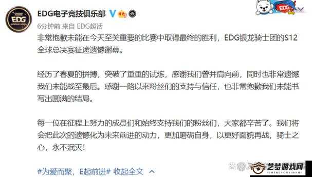 EDG止步LPL八强 辉煌落幕后的深刻反思与未来之路