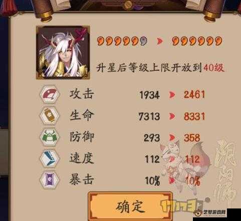 阴阳师手游六星式神高效获取与培养心得